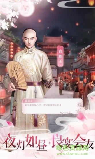 皇后升職記游戲下載