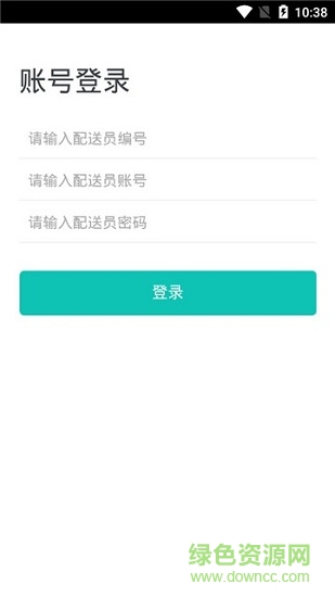 牛牛必達(dá)配送版 v0.0.4 安卓版 1