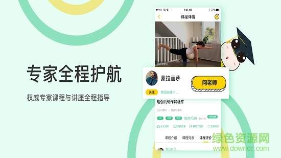稚研手機版