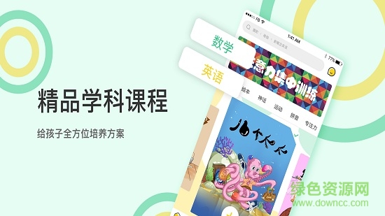 稚研 v2.0.0 安卓版 3