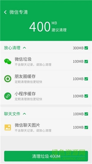 極速趣清理手機(jī)版
