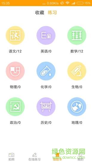 任學(xué)堂學(xué)生端軟件