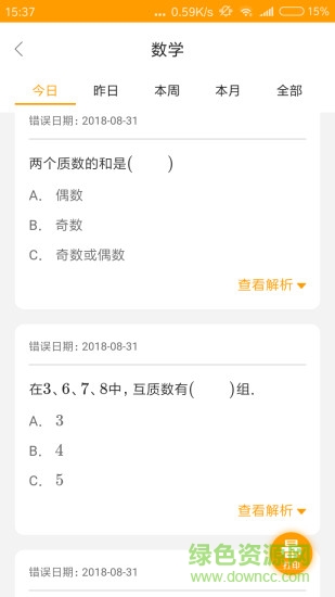 任學(xué)堂學(xué)生端 v1.2.4 安卓版 3