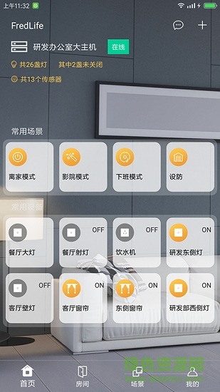 fredlife手機(jī)版