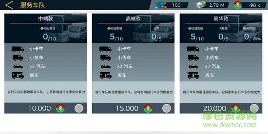 真實自行車隊經(jīng)理2 v1.08 安卓版 0