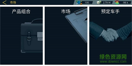 真實自行車隊經(jīng)理2 v1.08 安卓版 1