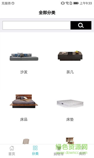 閃鏈宅配 v2.3 安卓版 1