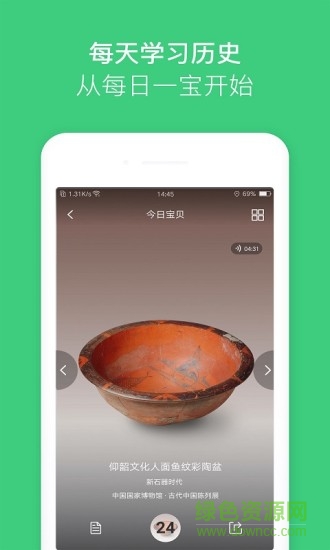 每日一寶 v2.0 安卓版 0
