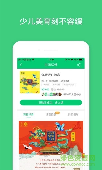 每日一寶 v2.0 安卓版 2