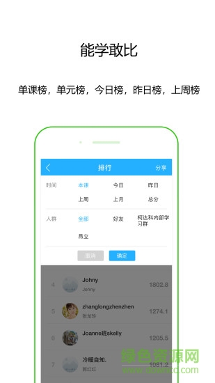 顏川自學王 v3.5.3 安卓版 3