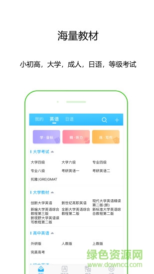 顏川自學王 v3.5.3 安卓版 2