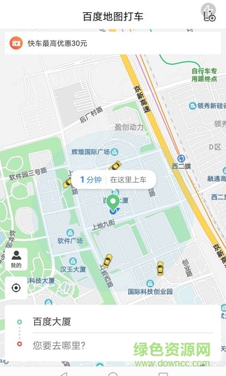 百度地圖打車平臺(tái)
