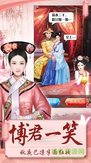 小主的傳奇人生內(nèi)購 v1.0 安卓版 0