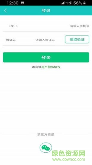 阿優(yōu)個(gè)稅 阿優(yōu)個(gè)稅安卓版