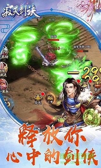寂滅劍訣變態(tài)版 v2.0.5 安卓版 0