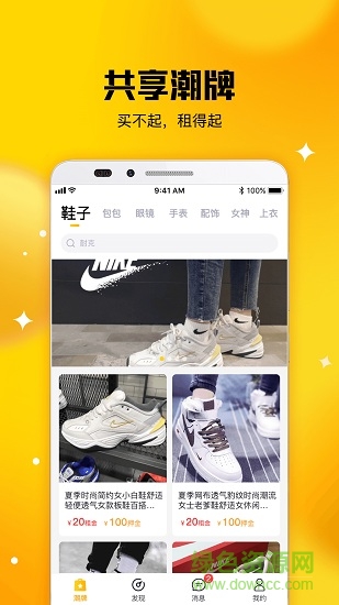 螞蟻?zhàn)庑?v1.0.1 安卓版 0