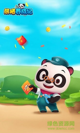 熊貓養(yǎng)成記賺錢app v1.0 安卓版 1