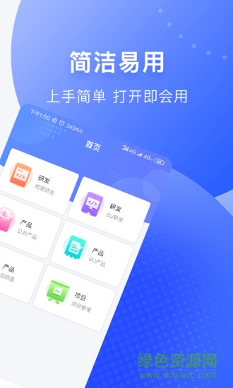 助商云安卓版