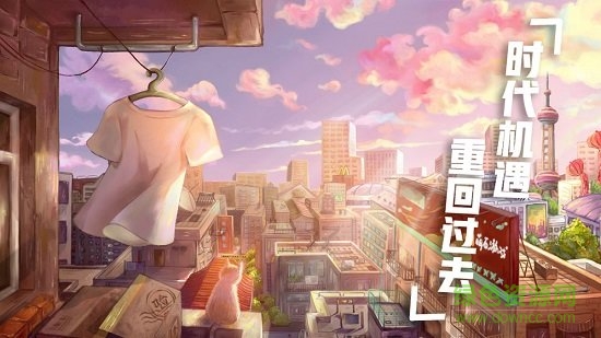 遇見夢想人生真實人生 v1.0 安卓版 0