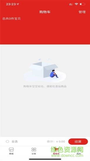 金谷糧倉 v1.1.0 安卓版 2