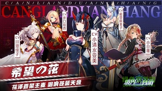 魔法啟示錄之境界殘響游戲 v1.5 安卓版 0
