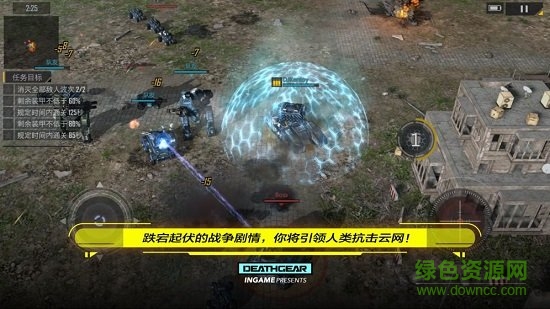 致命機甲下載