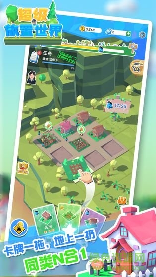 超級放置世界 v1.0.14 安卓版 2