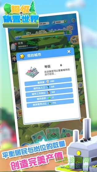 超級放置世界安卓版