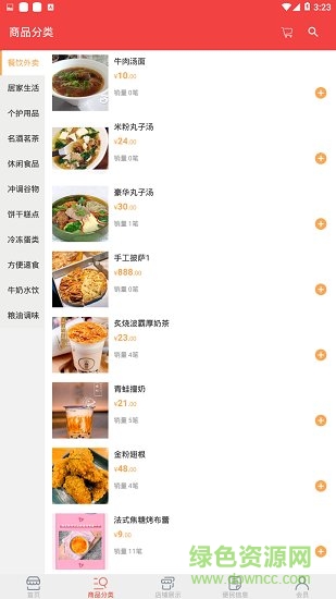 五分鐘掌上超市app下載