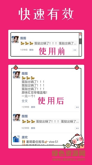 微商不折疊輸入法3