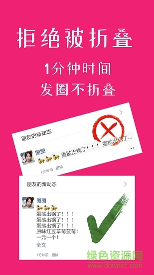 微商不折疊輸入法0