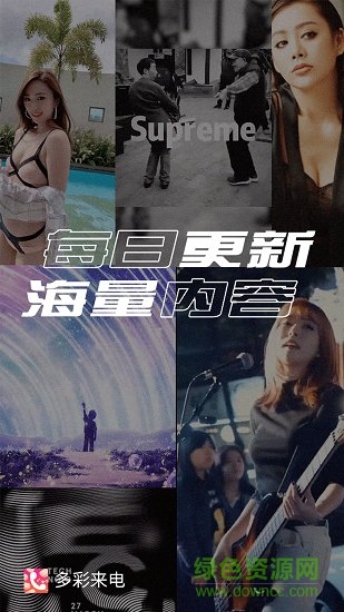 多彩來電 v2.7.3 安卓版 1