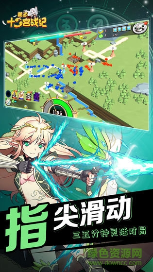 黃道十二宮戰(zhàn)紀 v1.0 安卓版 1