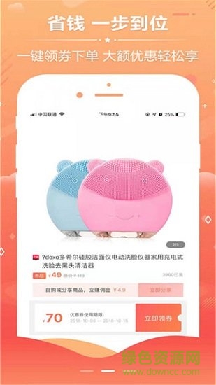創(chuàng)季說安卓版