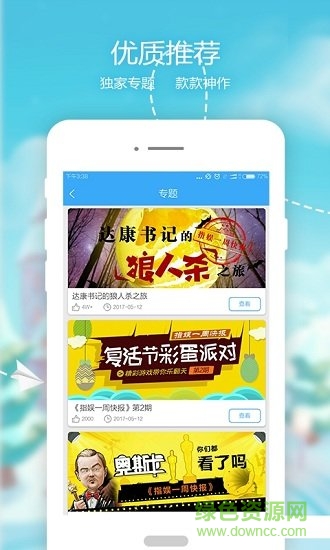 99游戲盒子 v1.1.6 安卓版 1