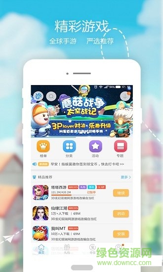 九九游戲盒免費(fèi)下載