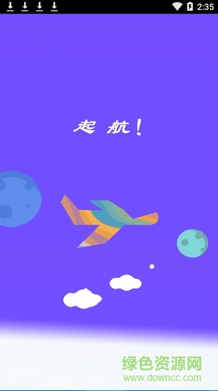 無人機駕考軟件 v1.0.1 安卓版 0