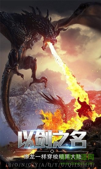 戰(zhàn)龍在野邪龍變態(tài)高爆版 v1.1.10 安卓版 1