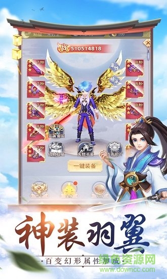 九州戮仙傳官方版 v4.8.1 安卓版 1