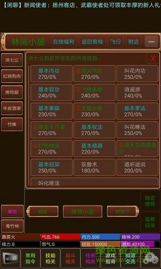 武霸天下免費(fèi)下載