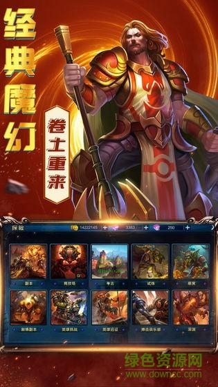 慧選游戲冰火騎士團 v1.0.1 安卓版 1