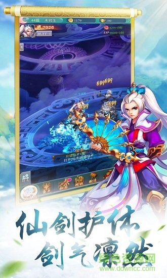 神州仙俠志下載