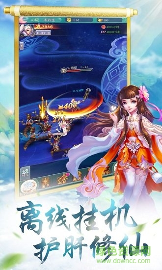 神州仙俠志vip版 v4.8.1 安卓版 0