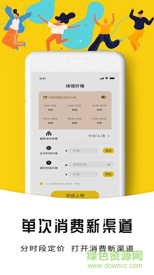 嗶呦場(chǎng)館端1
