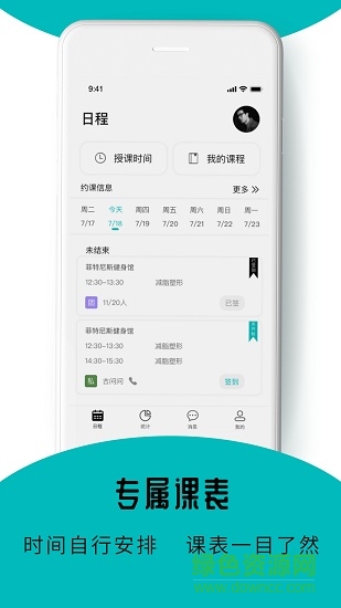 嗶呦教練端手機版
