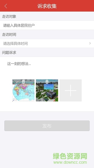 高新區(qū)智慧黨建平臺 v1.1.1 安卓版 1