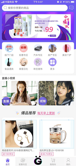 閑秀億購平臺(tái) v3.1 安卓版 0