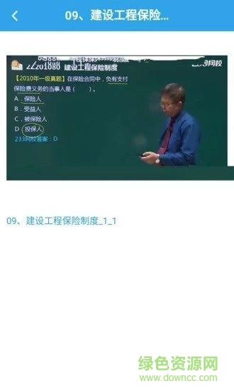 二級建造師寶典app下載