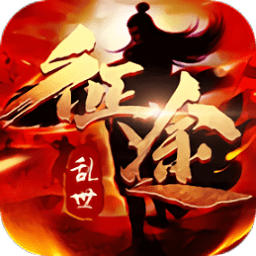九州亂世征途