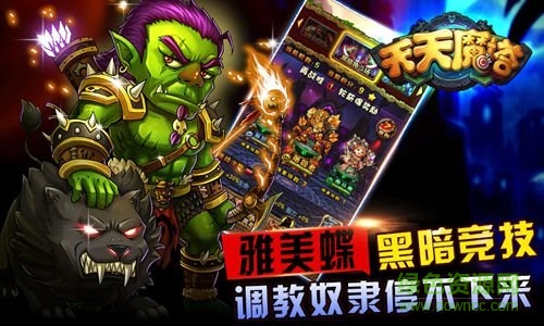 天天魔塔內(nèi)購 v1.4.2 安卓版 1